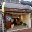 팔용동행정복지센터 앞 이미지