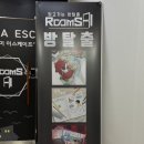 띵가띵가 | 안양방탈출 범계 방탈출 룸즈에이 띵가띵가 후기