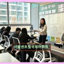 서울센트럴국제어학원