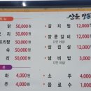 산들양푼갈비