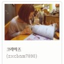 크리아즈 네이버블로그