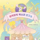자연담은연구소
