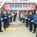 당포경로당 이미지