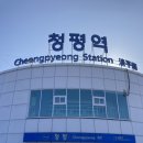 청평관광안내소 이미지