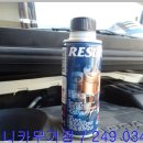 안전카 크리닉 이미지