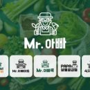 미스터아빠마켓