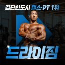인천 서구 원당동 헬스장 추천 베스트 4 선정