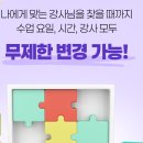 팝잉글리쉬 | 마이픽잉글리쉬 삼성역점 마이픽 잉글리쉬 영어회화 학원 원어민 강사들 소개