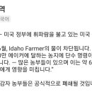 단수농장 이미지