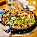 오래뜰먹자골목입구 | 송파 방이동 맛집 잠실 방이동 먹자골목 별미곱창 야장 청모