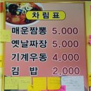 완뽕 - 북구 대천로18길 4-16 | 완뽕