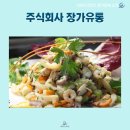 장가유통 이미지
