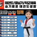 챔피언체육관(태권도) 이미지