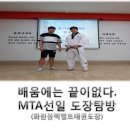 화원 블랙벨트 태권도장 이미지