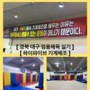 생활체조 | 경북 대구 체육임용 체조 실기준비 _ 하이파이브기계체조