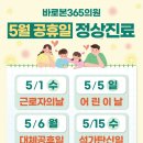바로본365의원 이미지