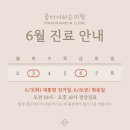 좋아서하는의원 이미지