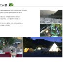 스톤엑스 캠핑장 이미지
