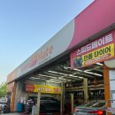 스피트메이트 새화랑점 이미지