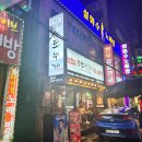 내나목장 다이닝코드