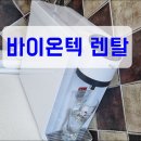 바이온텍유통 네이버블로그