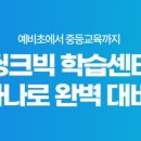 철원중학교, 철원고등학교_ 이미지