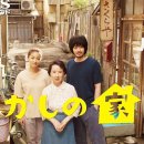 과자의 집 이미지