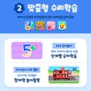 미디어 플러스 | 핑크퐁플러스 놀이학습앱 안전한 미디어 노출 무료체험 코드 M_BLOG2608