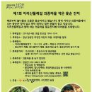 지리산옻닭흑돼지 이미지