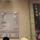 신의주찹쌀순대고덕역점 이미지