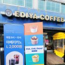이디야커피전주 이미지