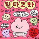 조금만천천히