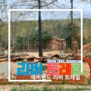에버랜드 리버트레일 주말 찐 후기, 호불호