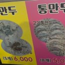 코끼리왕만두 이미지