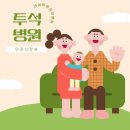 연세제일요양병원 이미지