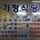 가정식당 이미지