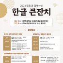 전북특별자치도청 야외공연장 이미지