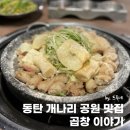 개나리공원 건너편 이미지