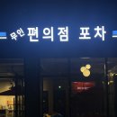 닥엔돈스쪽갈비 하양점 이미지