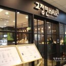 고정현헤어청라점