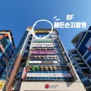 수완지구 마사지 추천! 광주 안마바우처 공인기관 해든손지압원