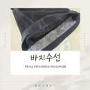 하나로옷수선