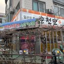 자연산산꼼장어 | 일산산꼼장어 맛집 순천만바다장어 후기, 백석역산꼼장어 자연산 꼼장어 제대로 먹은 곳