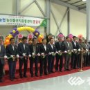 동충주농협 산지유통센터 이미지