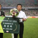 최강희 카카오 검색결과