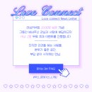 러브커피 - 금천구 시흥대로 434 | 부담 없이 시작하는 인연 러브커넥트 커피소개팅 후기