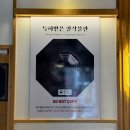 원인재역 | 원인재역 맛집 연수동 숯불닭갈비 팔각도 후기