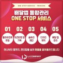 엘제이컴퍼니 이미지