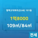 파라곤킹공인중개사사무소 이미지