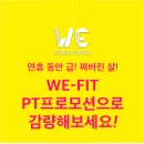 WE 휘트니스 이미지